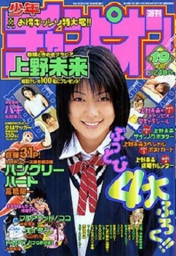 Cover of No. 19, 2002