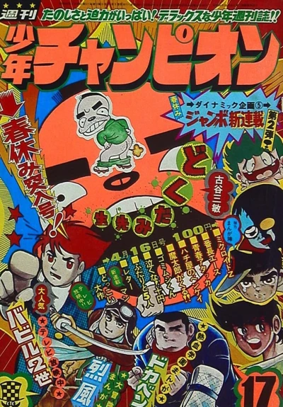 Cover of No. 17, 1973