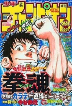 Cover of No. 20, 2002