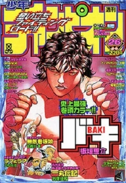 Cover of No. 26, 2002