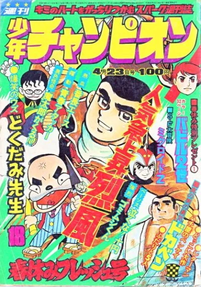 Cover of No. 18, 1973