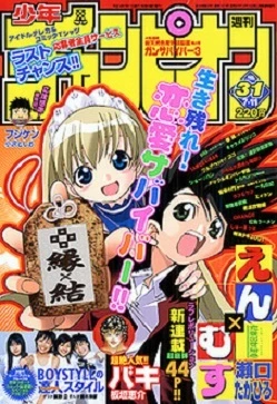 Cover of No. 31, 2002