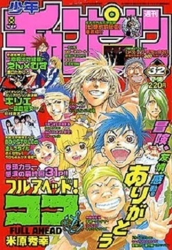 Cover of No. 32, 2002