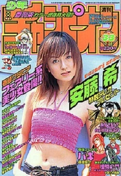 Cover of No. 33, 2002