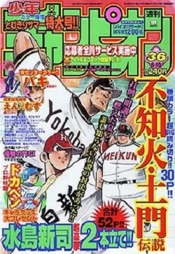 Cover of No. 36, 2002