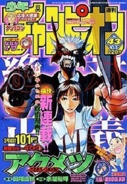 Cover of No. 43, 2002