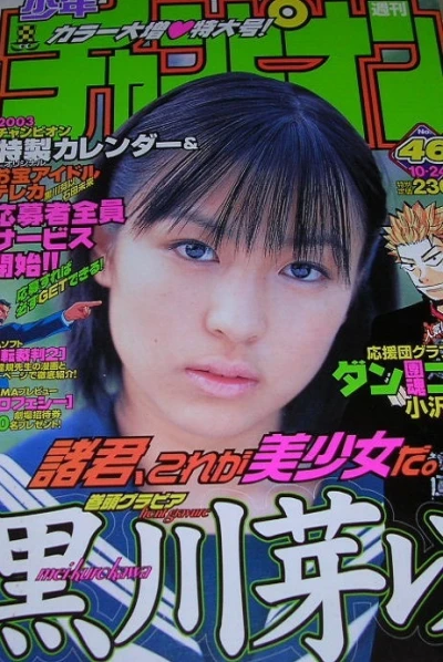 Cover of No. 46, 2002