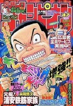 Cover of No. 47, 2002