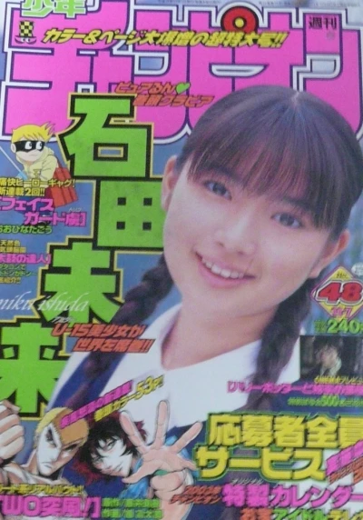 Cover of No. 48, 2002