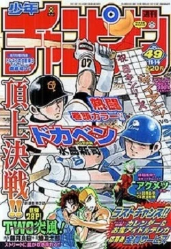 Cover of No. 49, 2002