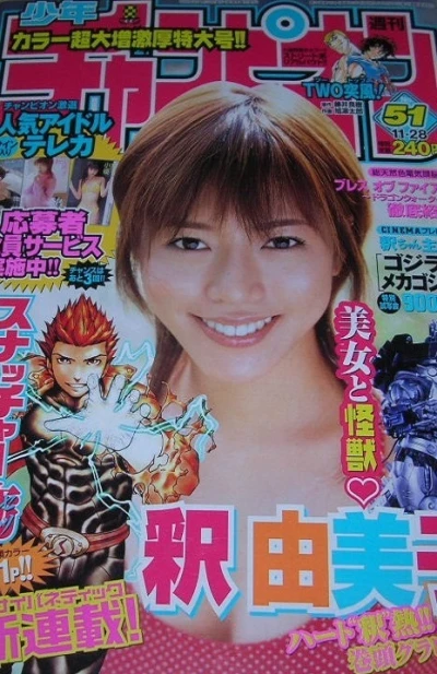 Cover of No. 51, 2002