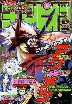 Cover of No. 52, 2002