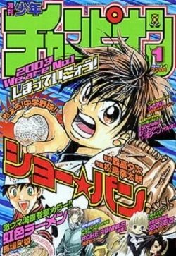 Cover of No. 1, 2003