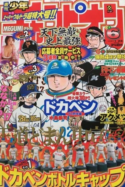 Cover of No. 6, 2003