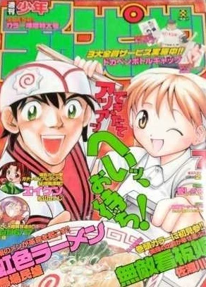 Cover of No. 7, 2003