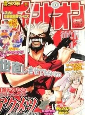 Cover of No. 8, 2003