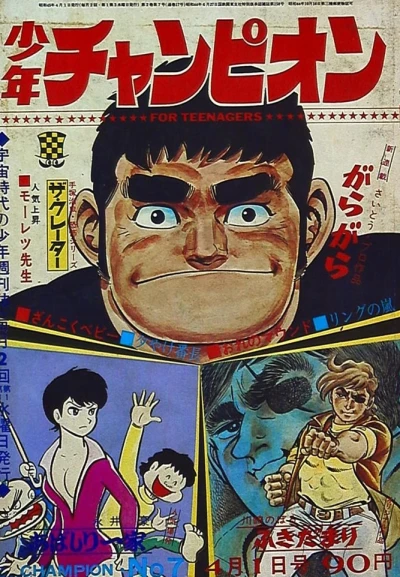 Cover of No. 7, 1970