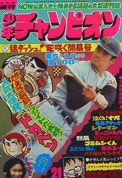 Cover of No. 21, 1973