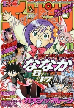 Cover of No. 11, 2003