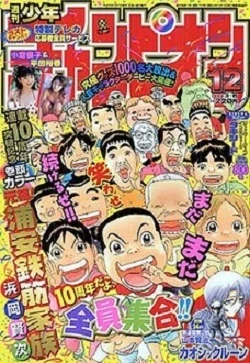 Cover of No. 12, 2003