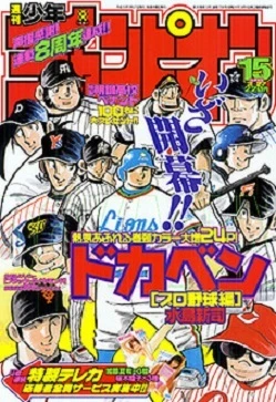 Cover of No. 15, 2003