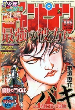Cover of No. 16, 2003