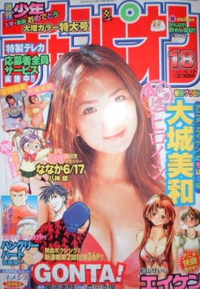 Cover of No. 18, 2003