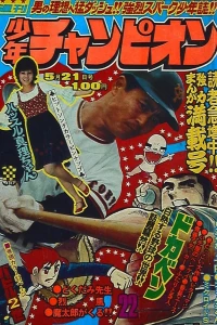 No. 22, 1973
