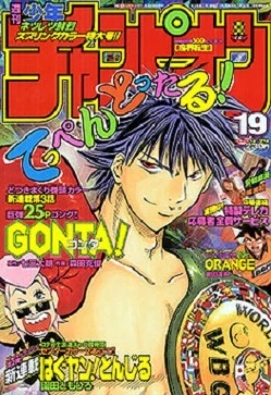 Cover of No. 19, 2003