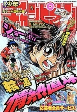 Cover of No. 20, 2003