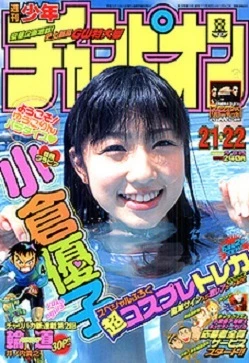Cover of No. 21-22, 2003