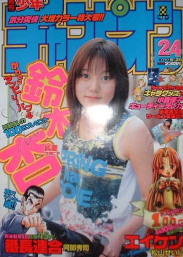 Cover of No. 24, 2003