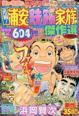 Cover of Volume #1731