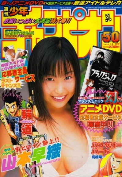 Cover of No. 50, 2003