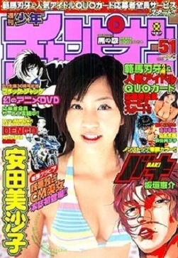 Cover of No. 51, 2003