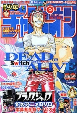 Cover of No. 52, 2003