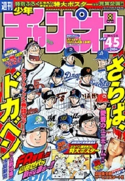 Cover of No. 4-5, 2004