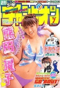 Cover of No. 7, 2004