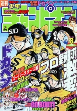 Cover of No. 8, 2004