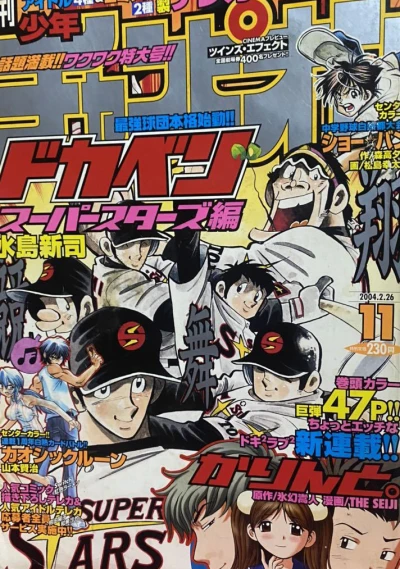 Cover of No. 11, 2004