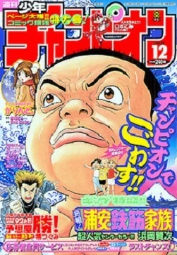 Cover of No. 12, 2004
