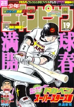 Cover of No. 19, 2004