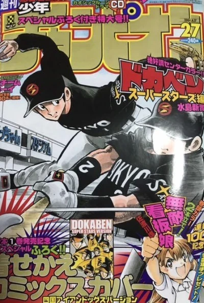 Cover of No. 27, 2004