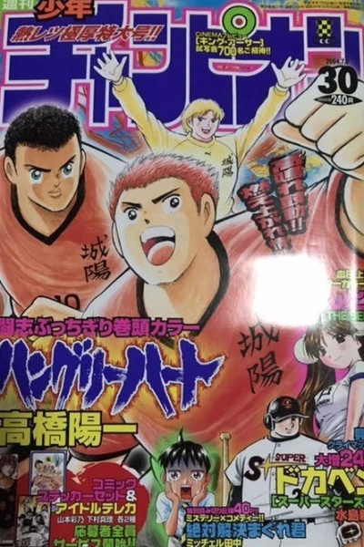 Cover of No. 30, 2004