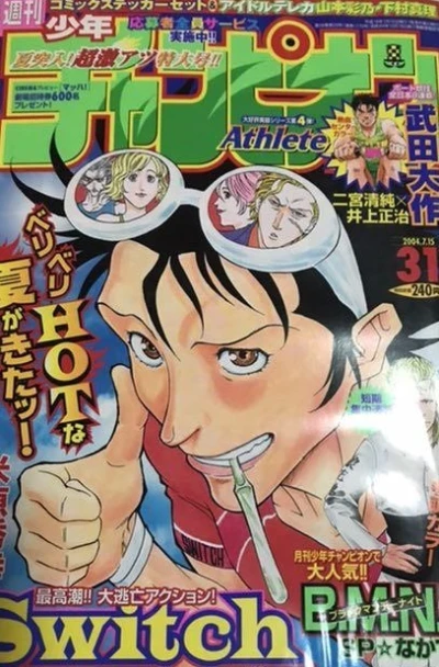 Cover of No. 31, 2004