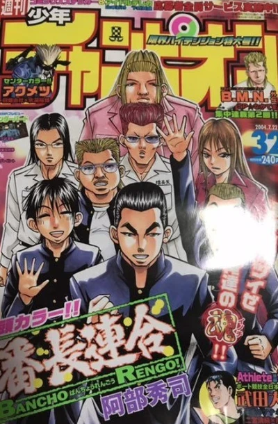 Cover of No. 32, 2004