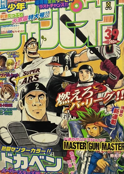 Cover of No. 39, 2004