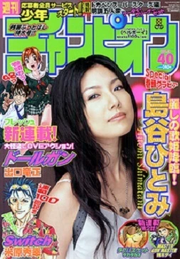 Cover of No. 40, 2004