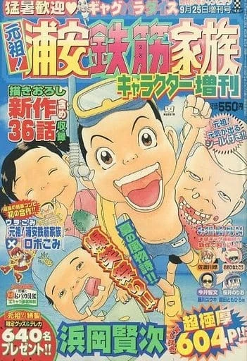 Cover of Volume #1780