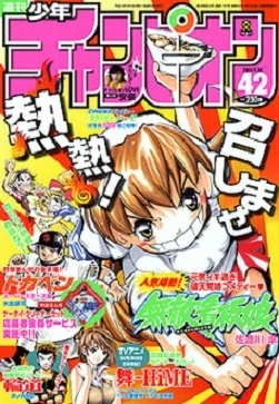 Cover of No. 42, 2004